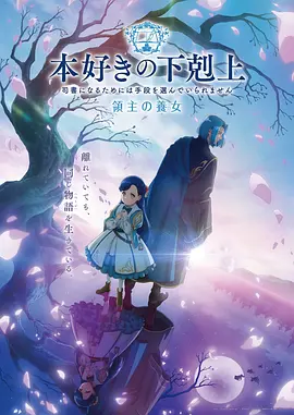 星穹少年动漫海报