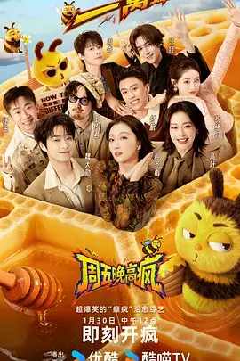 穿越吧厨神综艺海报